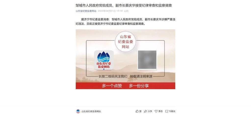 布鲁克林篮网_副市长被查后还能公开接访布鲁克林篮网？邹城市政府办：会联系相关部门处理